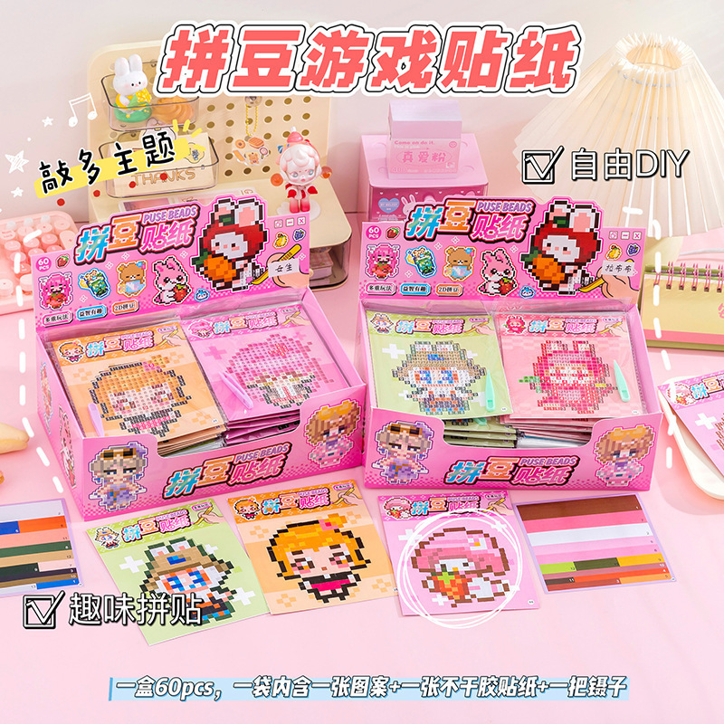 Bean Sticker Book Cartoon Graffiti Pixel Style Bean Book Kidsren's Educational Toys DIY Coloring Stickers Collage Stickers