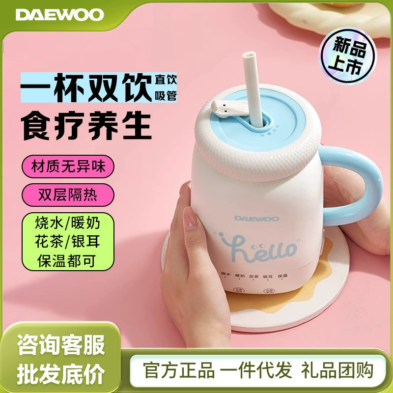 Daewoo D15 мини-чайник с постоянной температурой для здоровья дома