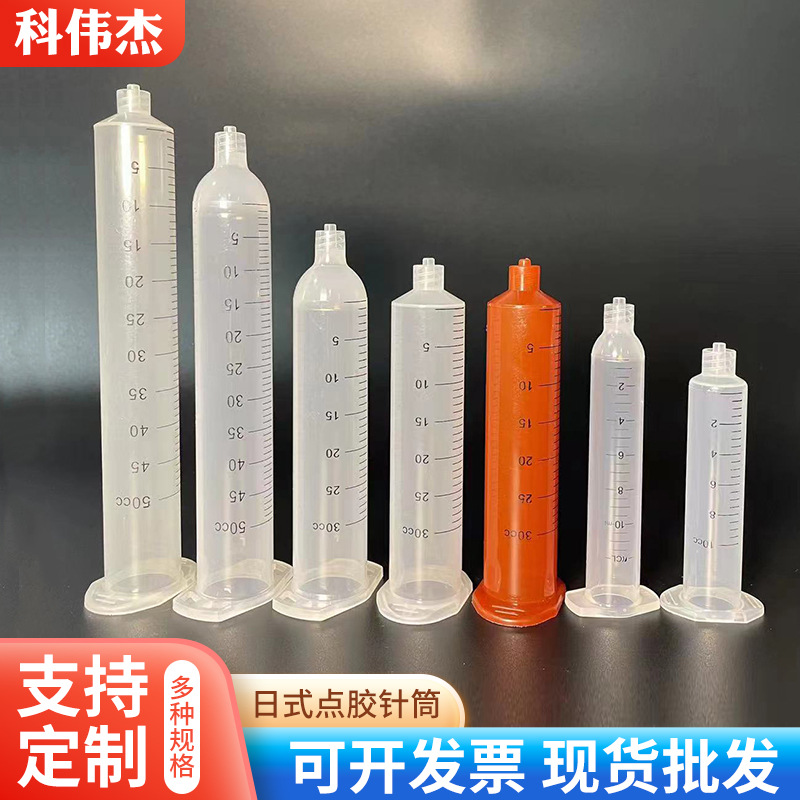 IEI50CC日式点胶针筒 UV胶绿色透明点胶管点胶机配件耗材厂批发