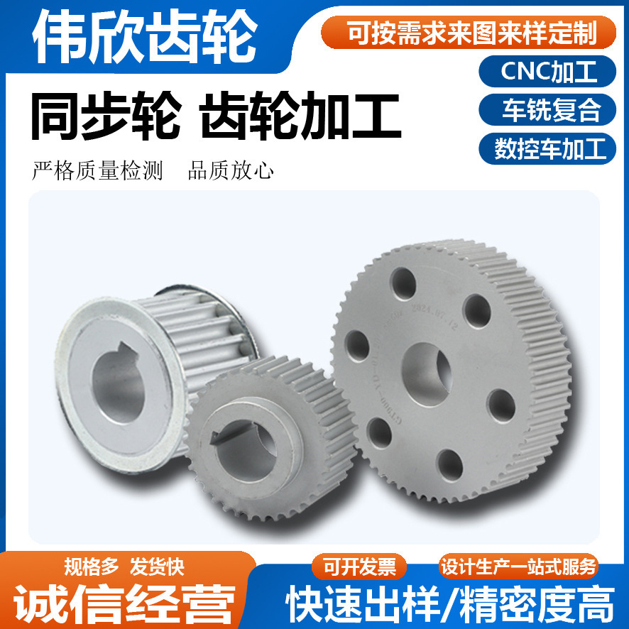铝合金皮带轮同步轮挡边免键式涨紧套传动同步带轮定制定制同步轮