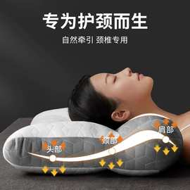 反牵引乳胶枕头护颈椎助睡眠专用枕芯男女家用侧睡支撑学生宿舍枕