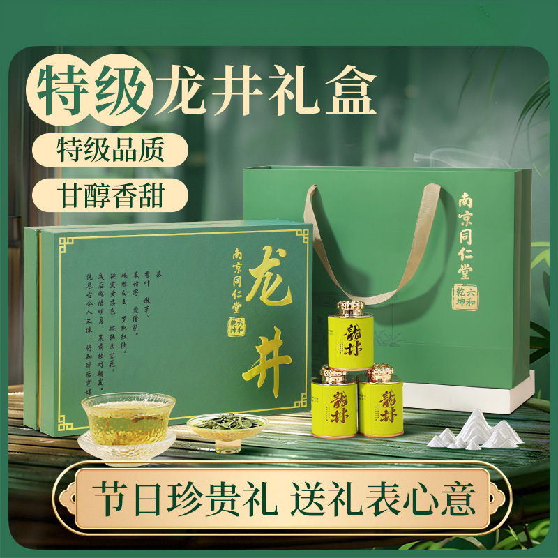 Nanjing Mingqian Longjing Tea Gift Box Gift for Elders Flagship Store Meeting Parents Gift