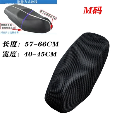 Electric car cushion G Version KG electric vehicle sun - m-sizemesh-style