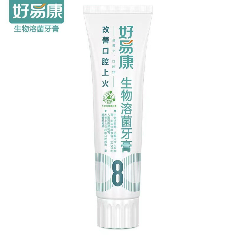 Haoyikang lysozyme toothpaste No. 8 120g anti-caries