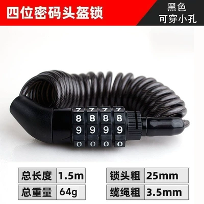 Bicycle Lock, Electric Vehicle Wire Helmet lock - 1688-wearable-small-hole-black-helmet-lock