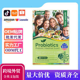 跨境外贸 DHOP 益生菌肠道护卫软胶囊 橄榄叶槲皮素胶囊  现货批