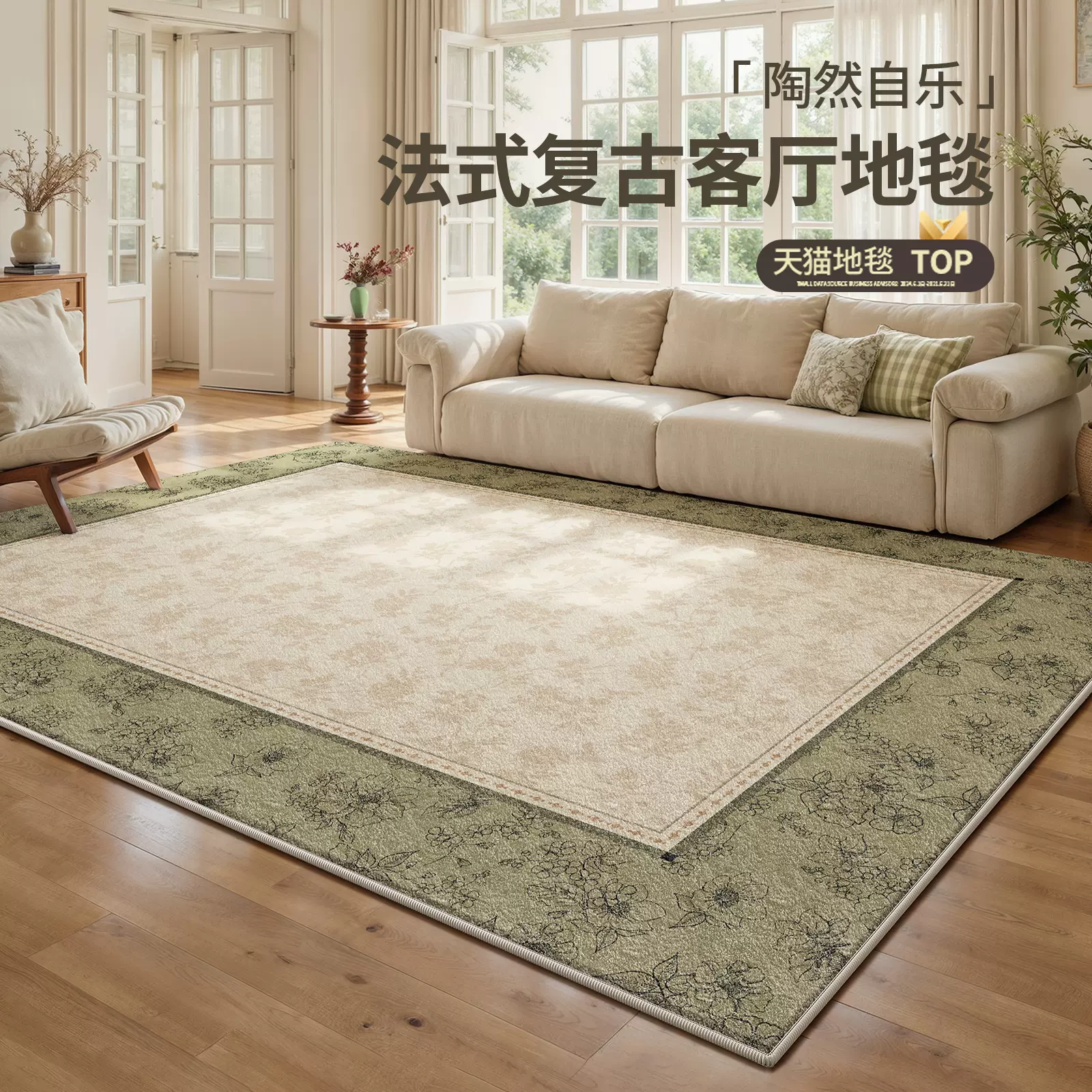 绿色地毯客厅法式复古中古风免洗可擦防水大面积全铺茶几地垫卧室