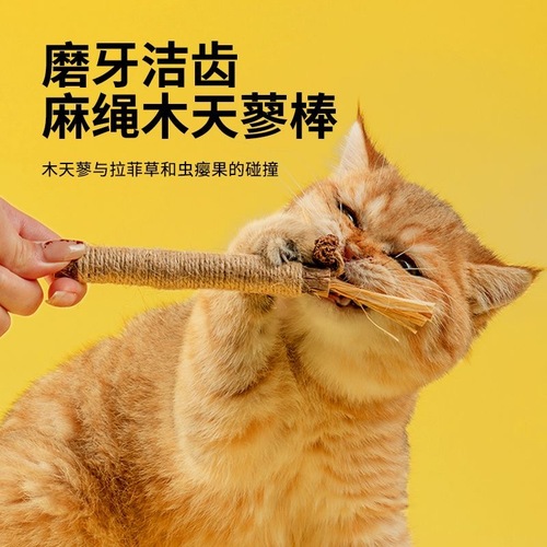 Source Direct Sales Wood Saururus Catiola Cat Chewing Toys Self-entertaining Cat Toys, Scratch-resistant and Bite-resistant Cat Accessories