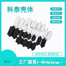 全新料ABS塑料小外壳挂墙式电源盒接线盒开关仪表盒可开孔