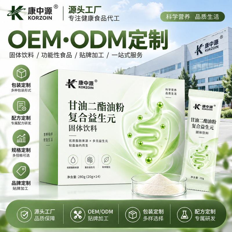 Customized OEM Glycerin Diester Oil Powder Complex Prebiotic Solid Beverage Whey Protein Powder Private Label Bestseller Customized OEM Glycerin Diester Oil Powder Complex Prebiotic Solid Beverage Whey Protein Powder Private Label Bestseller