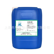 亚硫酸氢钠溶液12%氧化还原剂 RO反渗透系统 去除氯 臭氧铁锈25kg