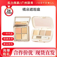 Judydoll Orange Пятицветная палитра консилеров Консилер-основа для макияжа маскирует пятна и темные круги Осветляет слезные канавки и носогубные складки