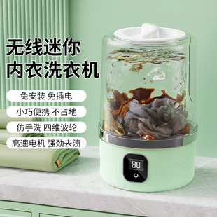 Underwear Washing Machine Mini Socks Laundry Cup Student Dormitory Washing Machine Small Underwear Washing Machine
