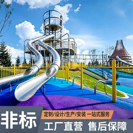 组合滑梯;大型户外游乐;其他游艺设施