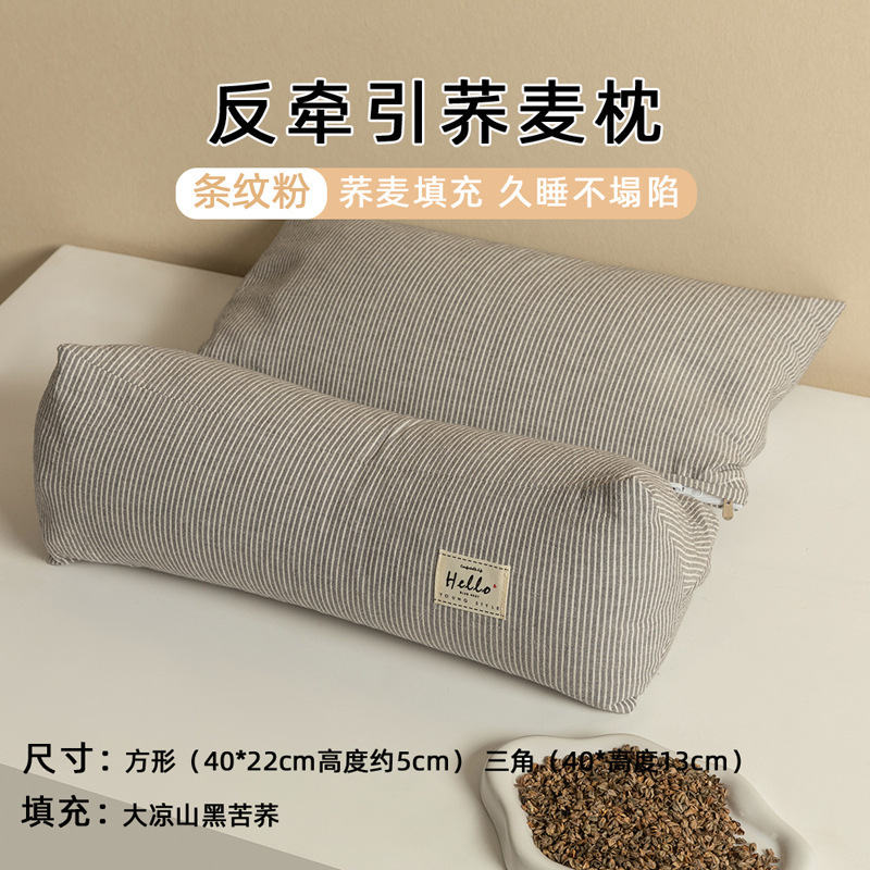 全棉三角枕荞麦壳颈椎枕头成人睡觉用护颈枕护颈椎助睡眠组合家用|undefined