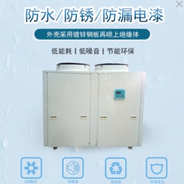 工业养殖海鲜设备 10匹酒店超市生鲜养殖低耗能恒温机 质保三年