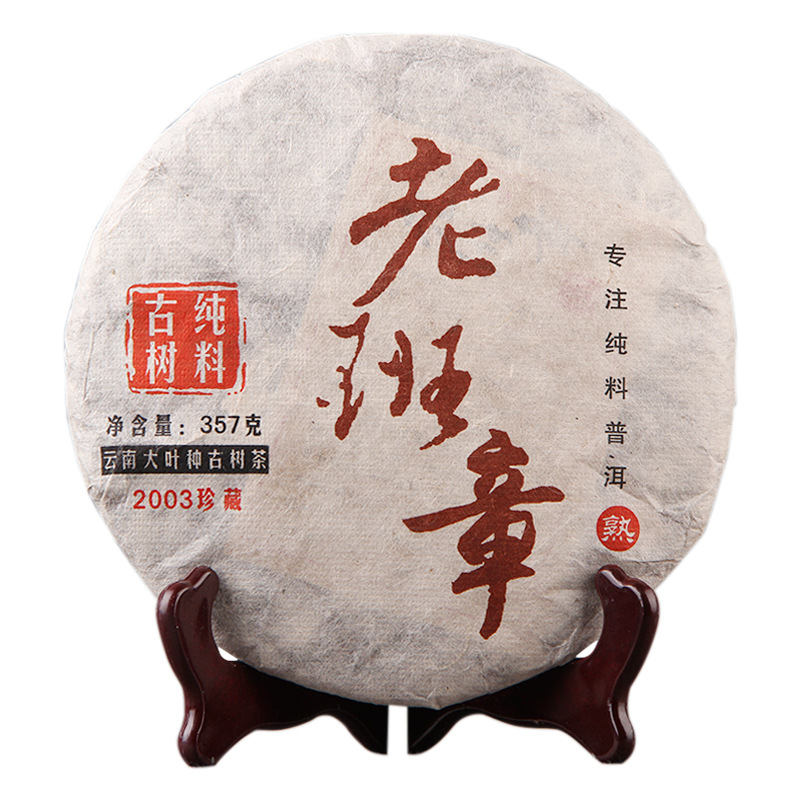 운남 보이차 숙차 고수차 압축 병차 357g