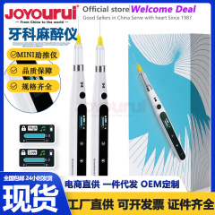 歯科用無痛インプラント注射器、無痛麻酔器具、局所麻酔、口腔麻酔ブースター、越境専用