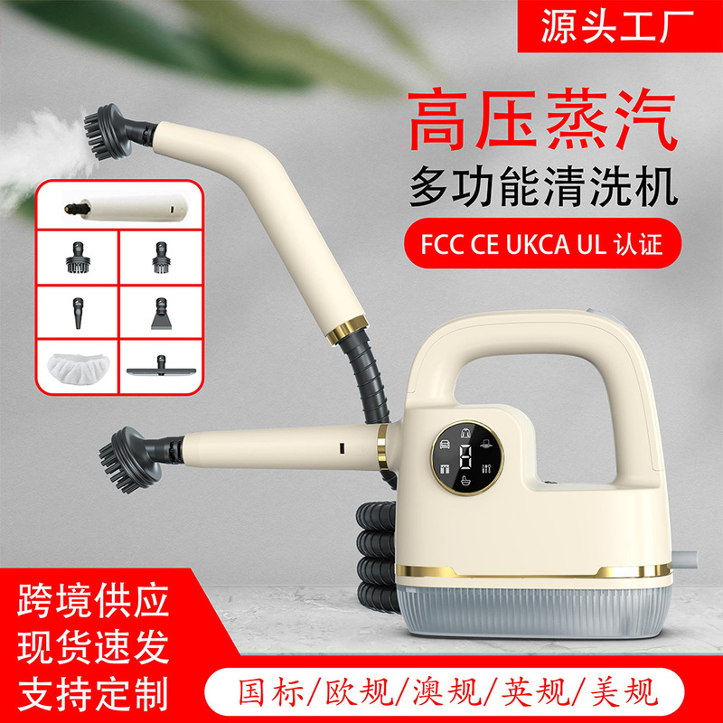 Cross-border handheld household kitchen high temperature and high pressure cleaning machine small range hood sofa steam cleaning machine