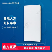 工厂批发卧室厨房卫生间阳台集成吊顶铝扣板天花板哑光素白铝制吊