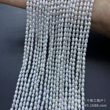强光淡水珍珠2-3MM米珠 螺纹米形珍珠DIY项链手链饰品配件批发