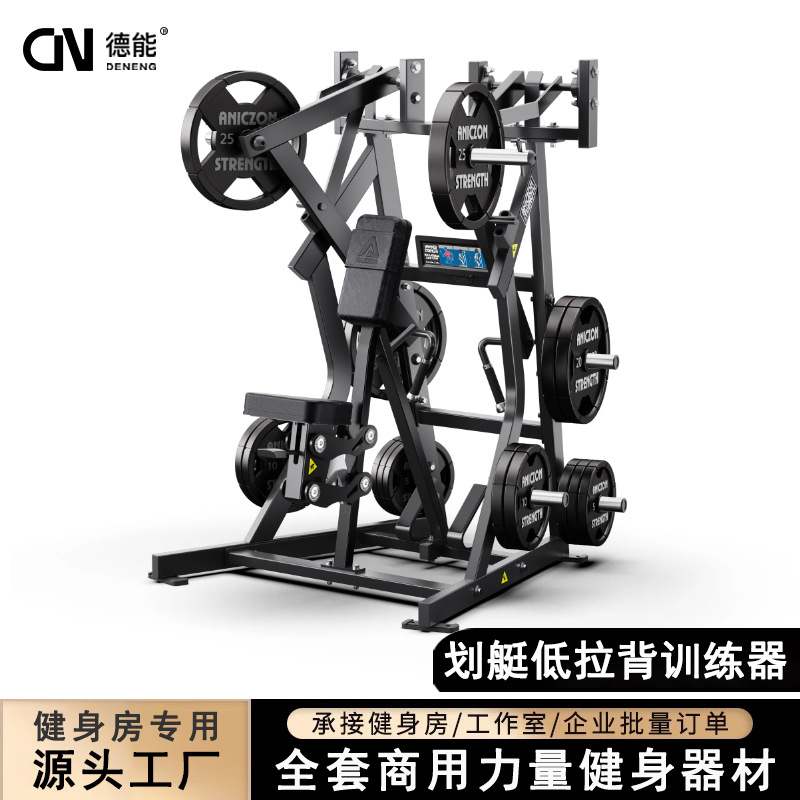 gimnasio Hummer equipo comercial sentado remo pullback tipo transferencia baja pullback entrenador de entrenamiento de espalda equipo profesional