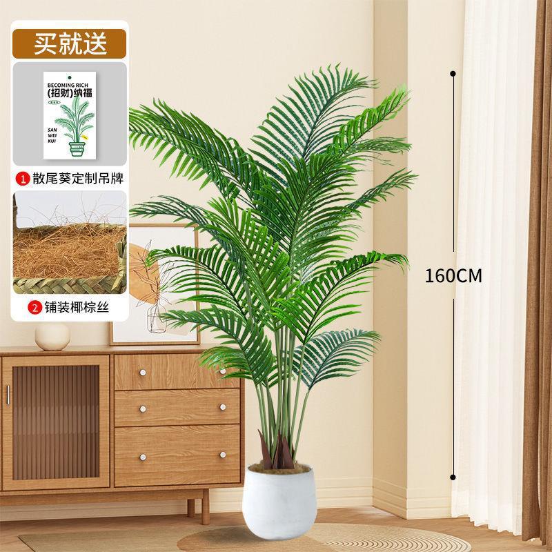 散尾葵植物室内仿生假树客厅摆放花树落地盆栽绿植装饰摆件绢花|undefined