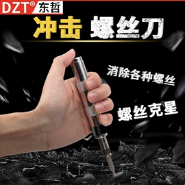 电动工具配件;组合工具;扭力扳手