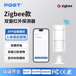 报警探测器;报警主机;报警配件