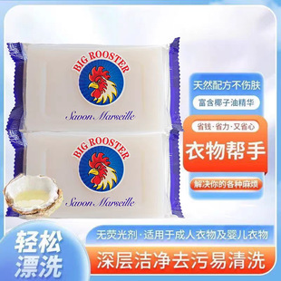 Source factory wholesale 80g cock head Marseille coconut oil transparent soap collar underwear soap 2 yuan store labor insurance gifts