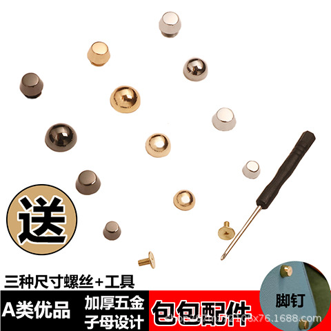Handmade DIY Accessories Modification Kit, Hardware Accessories, Rivets, Foot Nails, Mushroom Nails, Cross Screws, Buckle Accessories