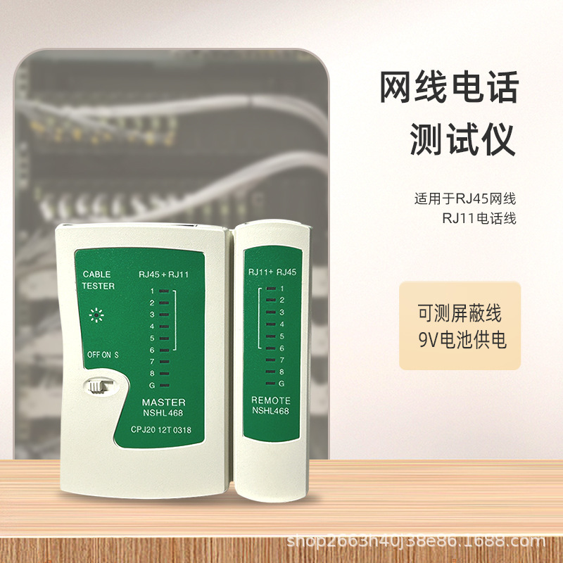 Network Phone Tester Network Cable Tester Nengshi Hengli Nshl468 Network Cable Tester