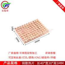 ���~40*30*5MMС�ʹ���CPU����ICоƬmos�����ɢ��Ƭ�S��ֱ�N