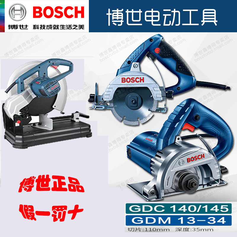 博世切割机瓷砖石材型材切割多功能电动工具云石机无齿电锯开槽机