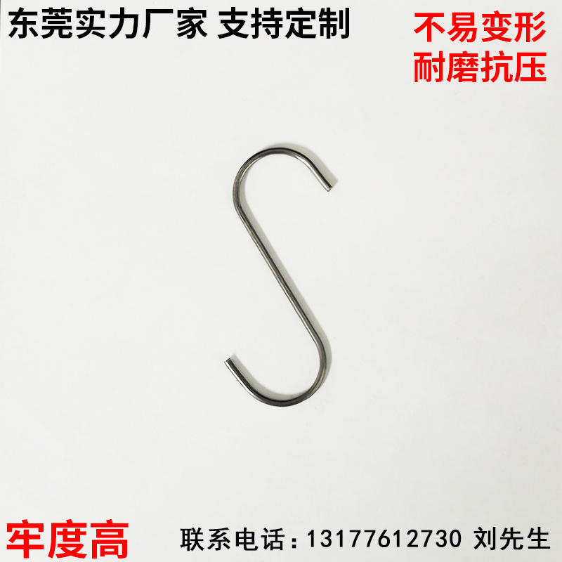 ✣S型喷涂电镀喷塑电泳喷漆等流水线钢丝挂钩挂具超长5mm-150