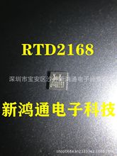 RTD2166-CGT RTD2166 RTD2168-CG RTD2168 QFN PӛIC