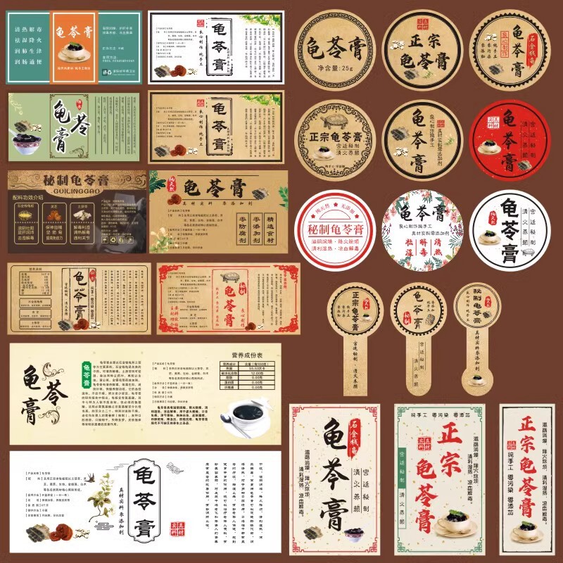 Guiling Cream Adhesive Label Sticker Kraft Paper Advertising Sticker Qiuli Cream Chuanbei Sydney Sticker Support D System Guiling Cream Adhesive Label Sticker Kraft Paper Advertising Sticker Qiuli Cream Chuanbei Sydney Sticker Support D System