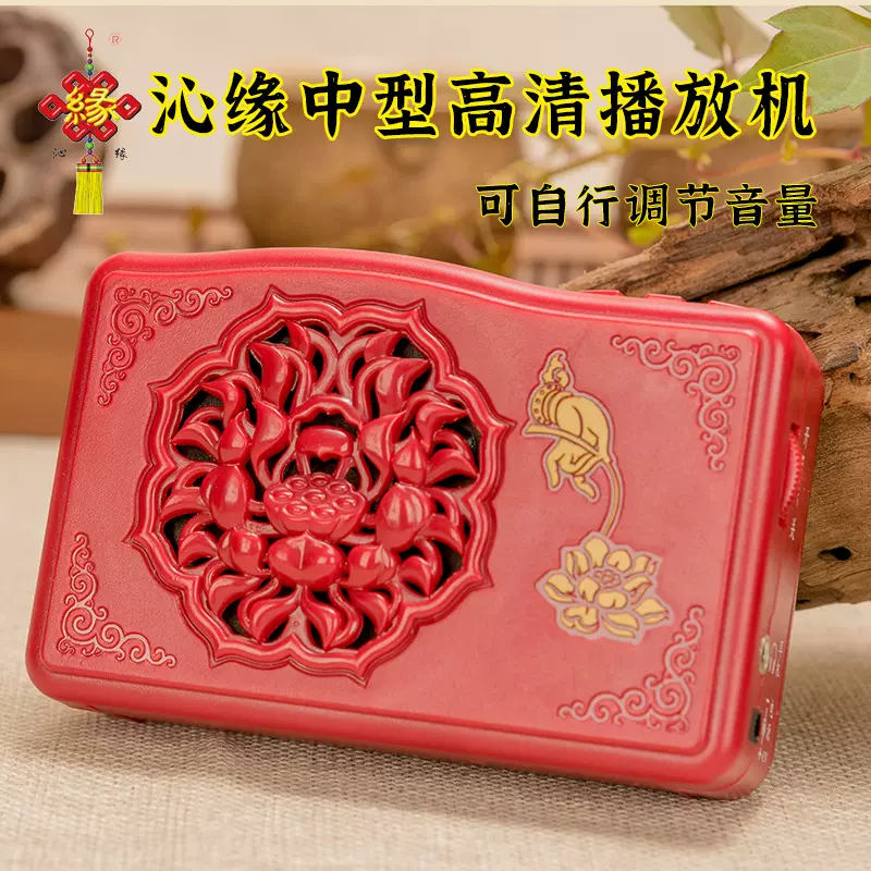 古典音乐家用大容量高音质播放机老人机配电源usb静心可插卡mp3