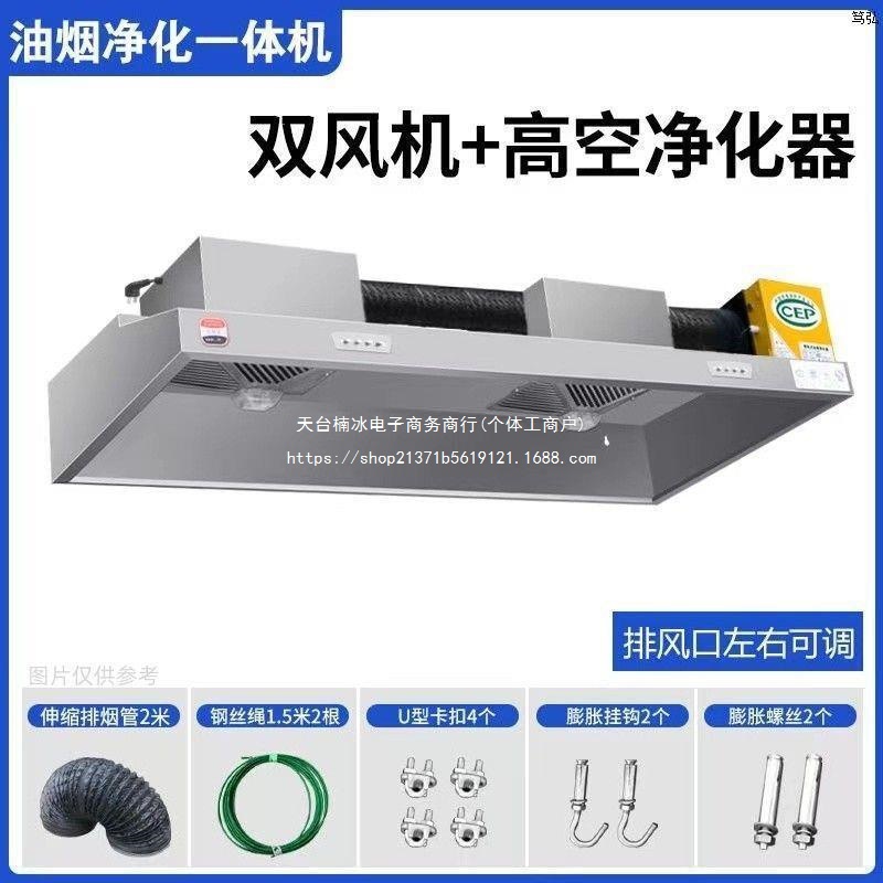 不锈钢小型排烟炸鸡罩商用土灶店一体机抽油烟机厨房农村饭店白色