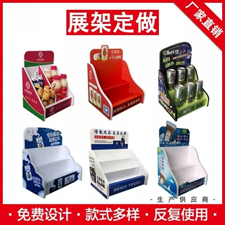 PVC展示架定制超市饮料牛奶零食陈列架多层阶梯异型头牌桌面货架