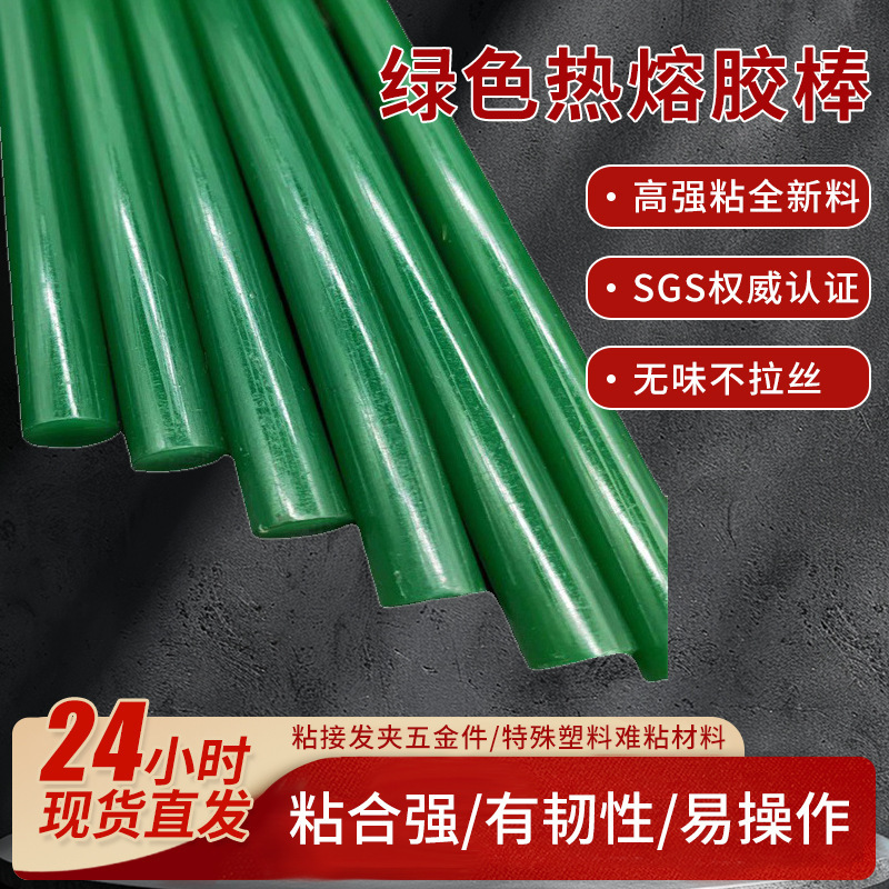 Yiming Hot Melt Adhesive Factory High Viscosity Hot Melt Adhesive Stick Color Adhesive Stick Green Hot Melt Adhesive Stick Red Hot Melt Yiming Hot Melt Adhesive Factory High Viscosity Hot Melt Adhesive Stick Color Adhesive Stick Green Hot Melt Adhesive Stick Red Hot Melt