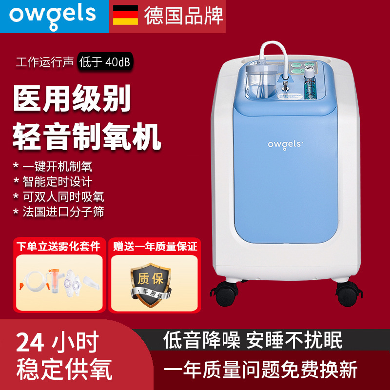Ogus Three-Liter Atomized Oxygen Inhalation Atomizer for the Elderly and Pregnant Women Home Oxygen Inhalation Oxygen Machine Oxygen Inhaler Ogus Three-Liter Atomized Oxygen Inhalation Atomizer for the Elderly and Pregnant Women Home Oxygen Inhalation Oxygen Machine Oxygen Inhaler