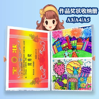 奖状收纳册A4美术作品16k儿童画画证书收纳袋防水学生作品集批发