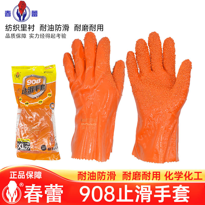 春蕾908止滑手套颗粒耐磨防油耐酸碱建筑打井勘探渔业出海手套