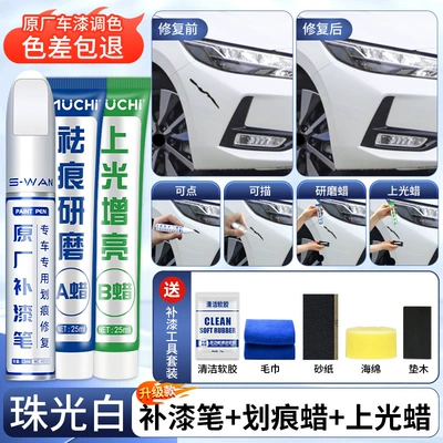 Scratch Repair Removal White Black – Avtomobil boya qələmləri - pearlescent-white-upgraded-touch-up-paint-pen-scratch-wax-glazing-wax-4s-original-special-sandpaper-soft-glue-towel-message-model-plus-color