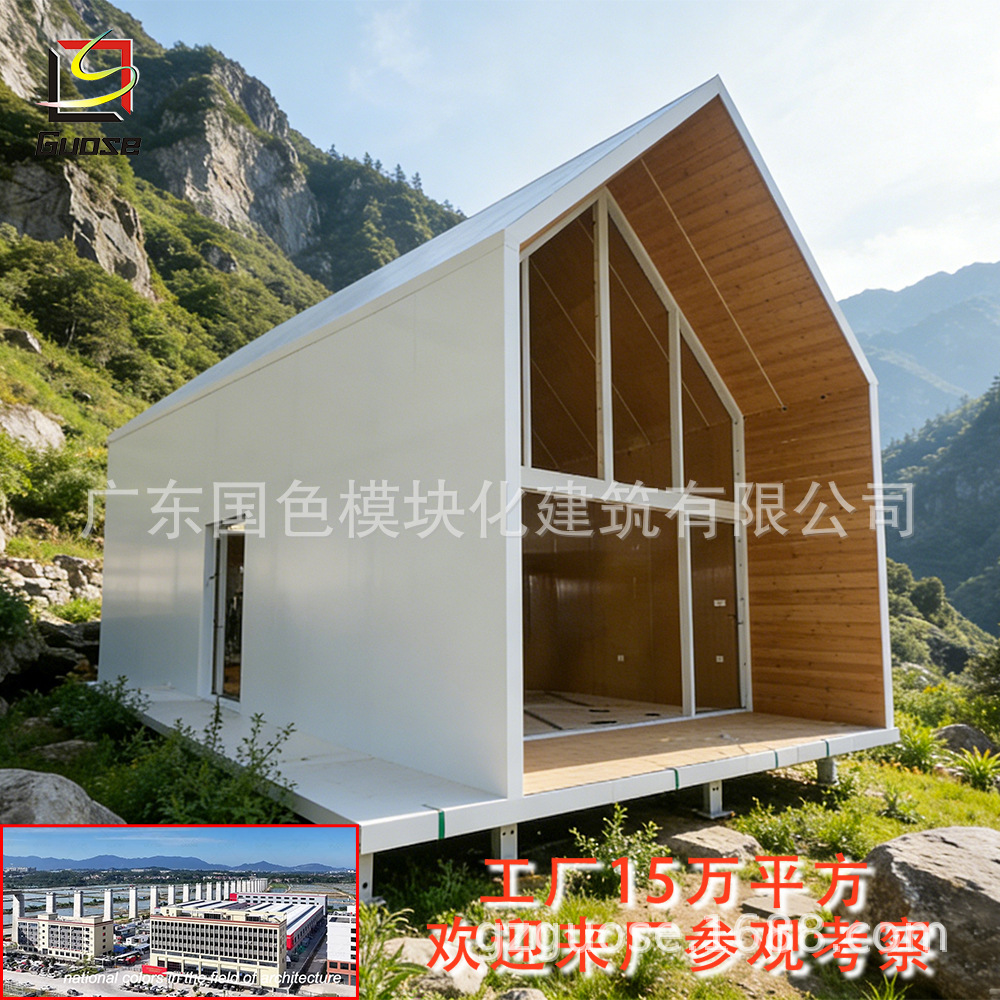 装配式木屋钢结构别墅模块化房屋太空舱民宿房集成房屋套别墅定制