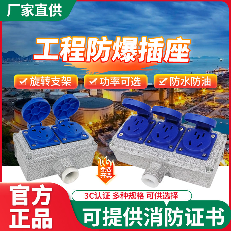 Explosion-proof socket 220V five-hole open 10A/16A concealed 86 type industrial waterproof three-hole wiring board pin Explosion-proof socket 220V five-hole open 10A/16A concealed 86 type industrial waterproof three-hole wiring board pin