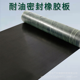EPDM flame retardant insulation rubber oil-proof nitrile rubber plate can process various oil-resistant toughness rubber gaskets