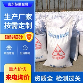 铅及铅合金材;硫酸钡;空气净化设备