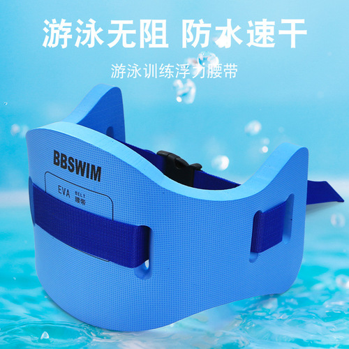 New belt EVA learning swimming float for adults and children universal auxiliary swimming equipment buckle belt back float
